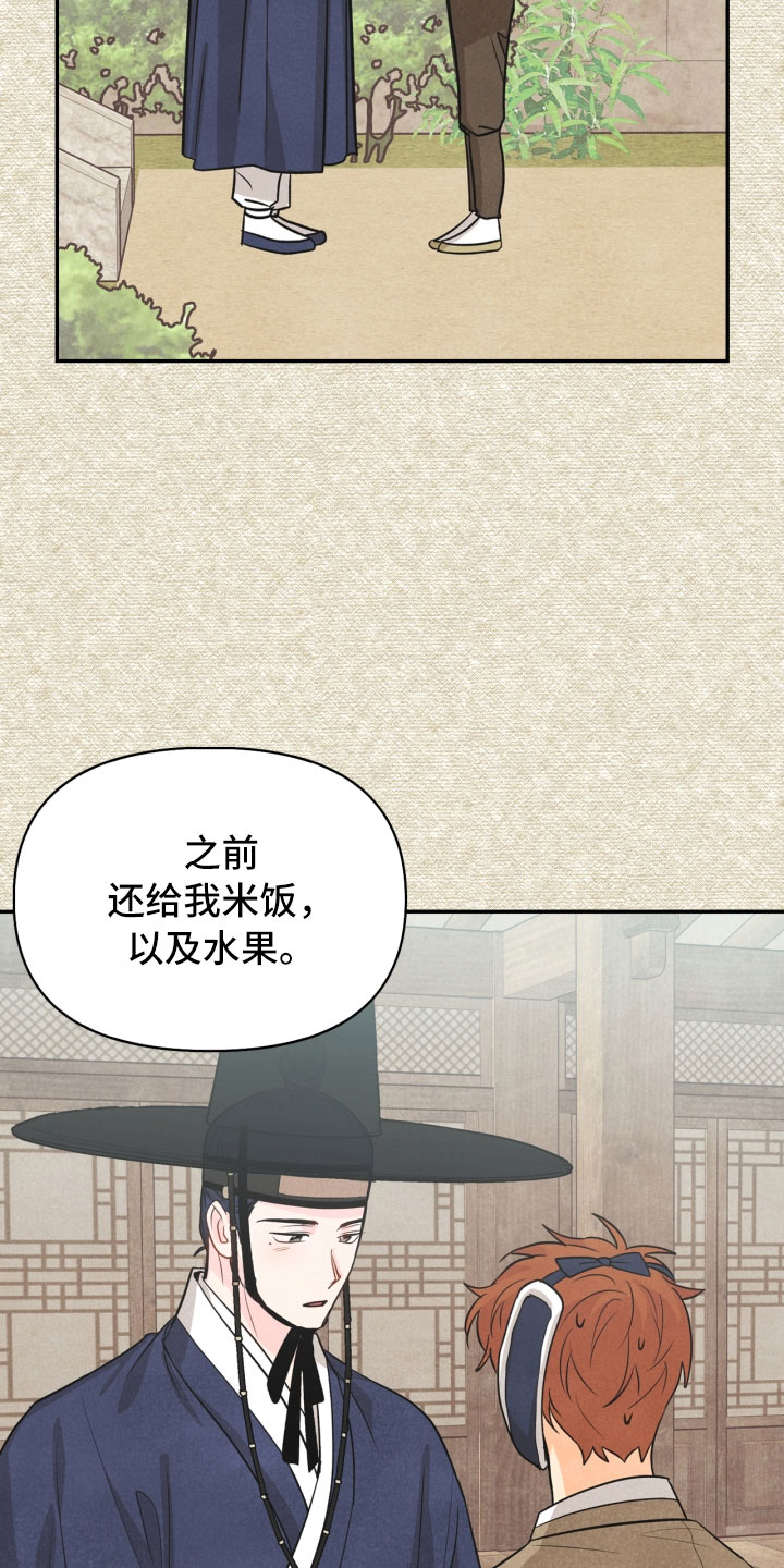 玩偶攻略漫画,第18章：噩梦2图