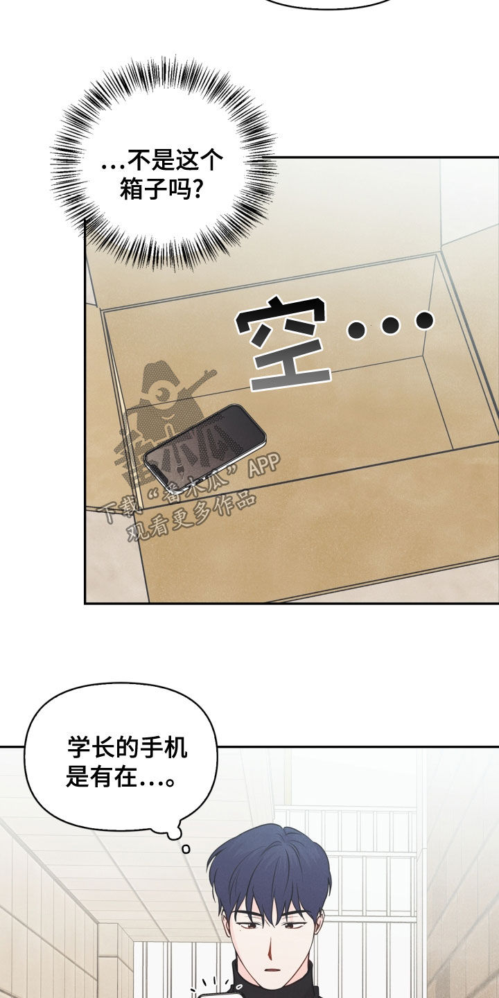 玩偶攻略漫画,第73章：【番外】错过1图