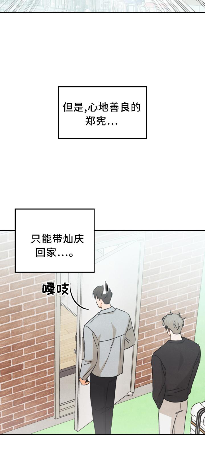 玩偶攻略漫画,第83章：【番外】同居2图