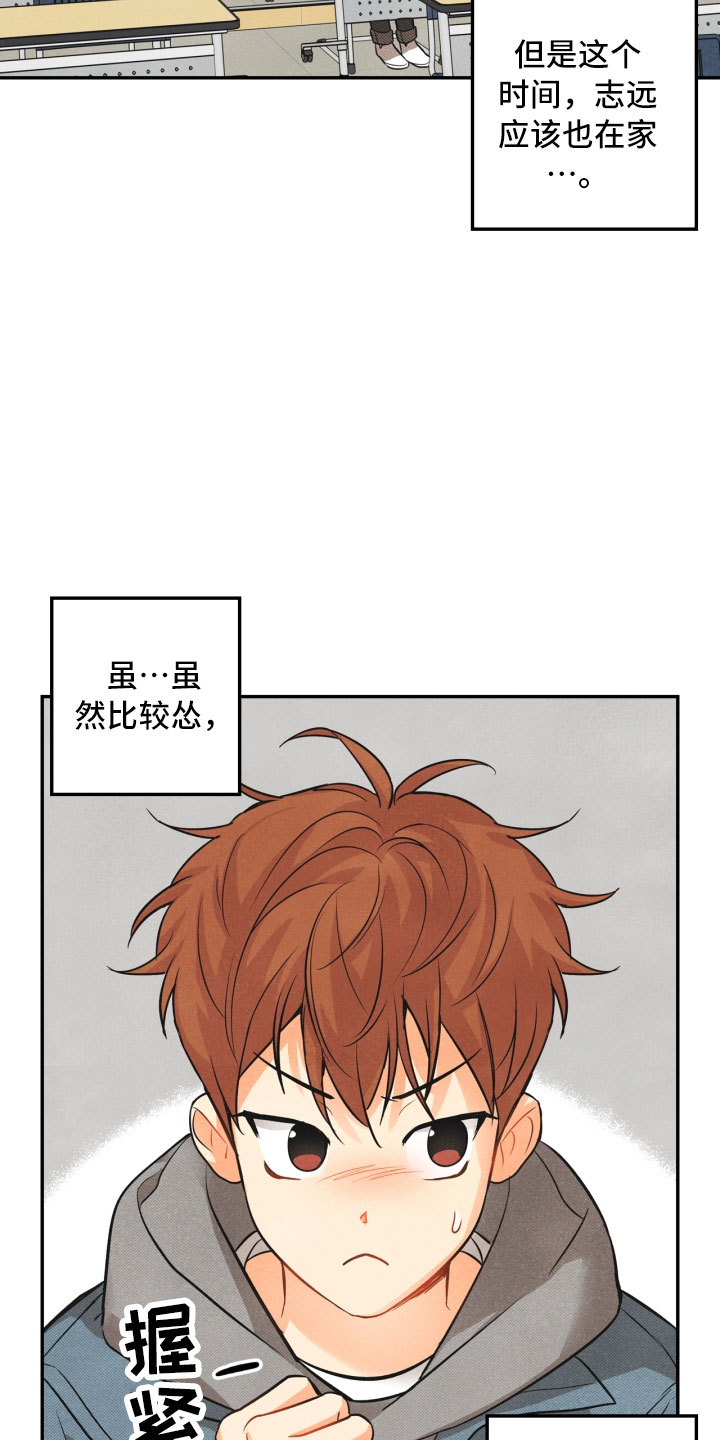 玩偶攻略漫画,第3章：奇怪的布偶4图