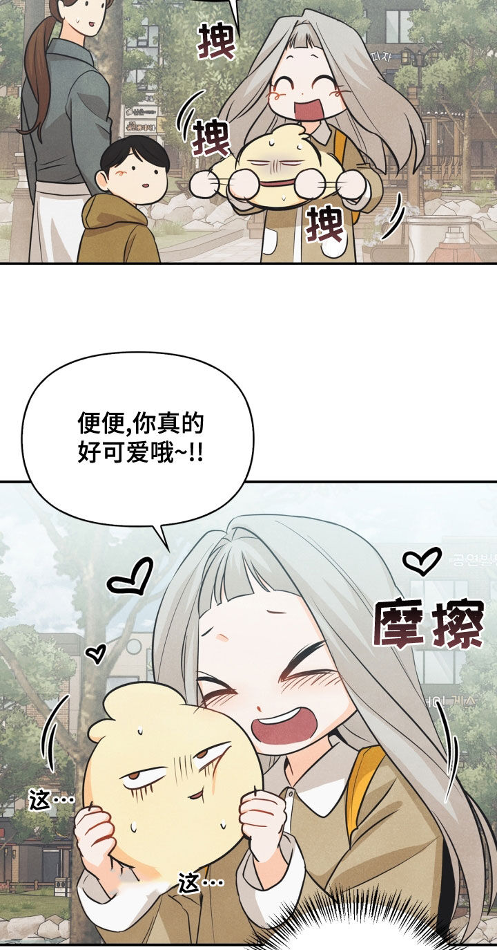 玩偶攻略漫画,第73章：【番外】错过5图