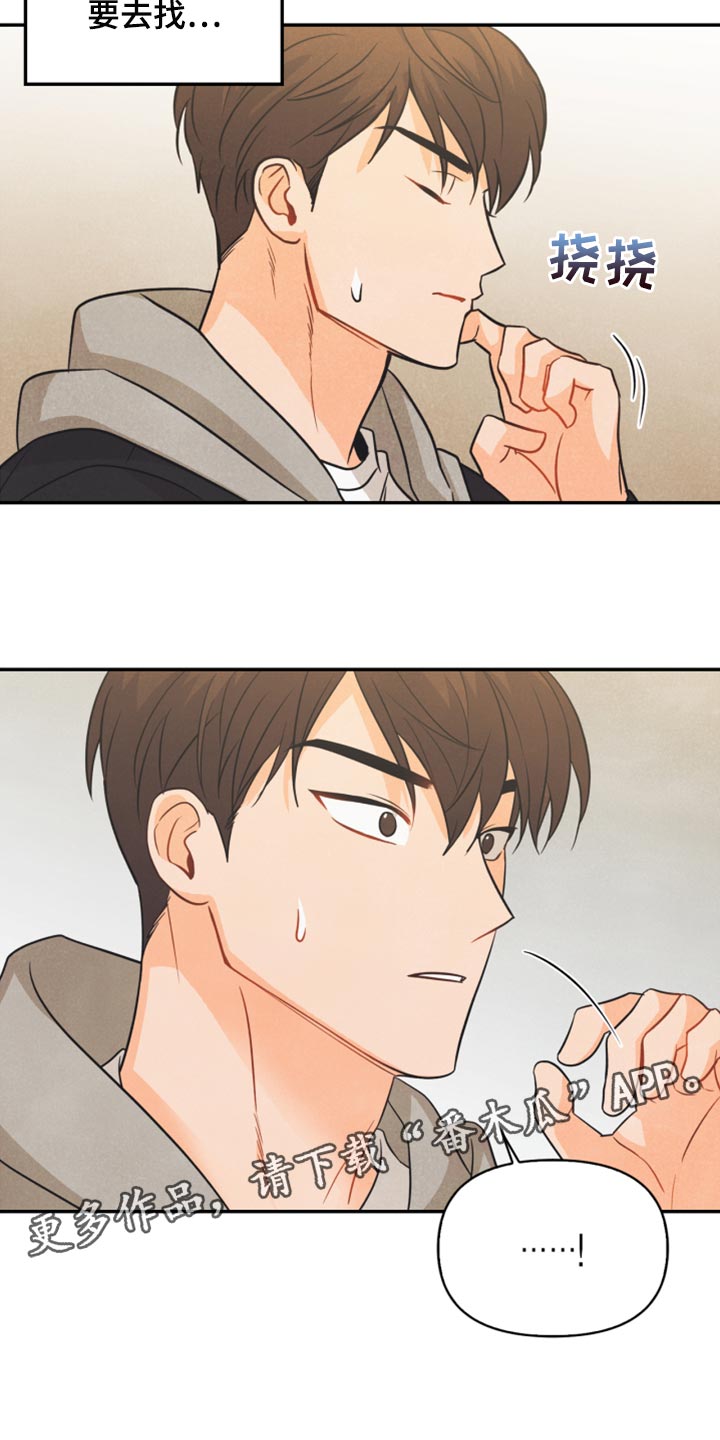 玩偶攻略漫画,第49章：为什么会记住这些4图