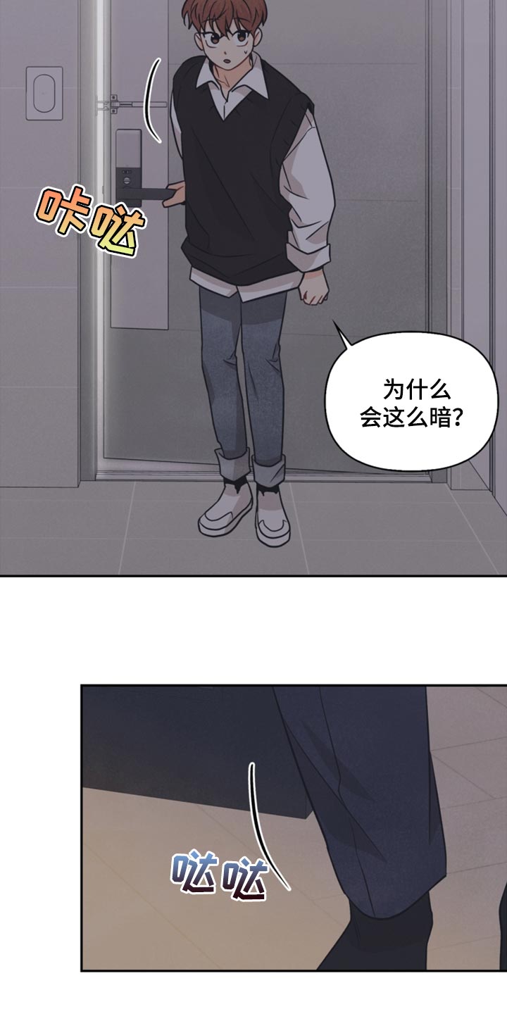玩偶攻略漫画,第44章：我要搬出去了5图