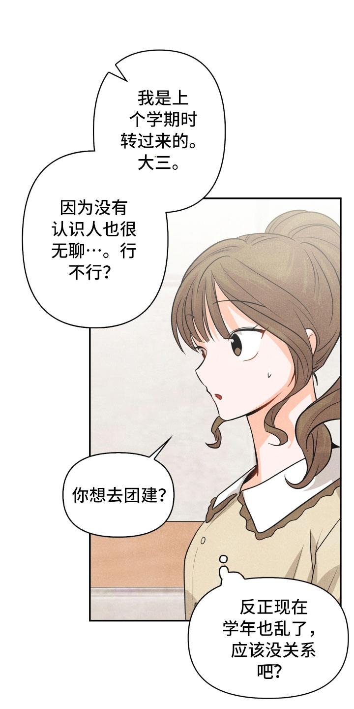 玩偶攻略漫画,第21章：6点3图