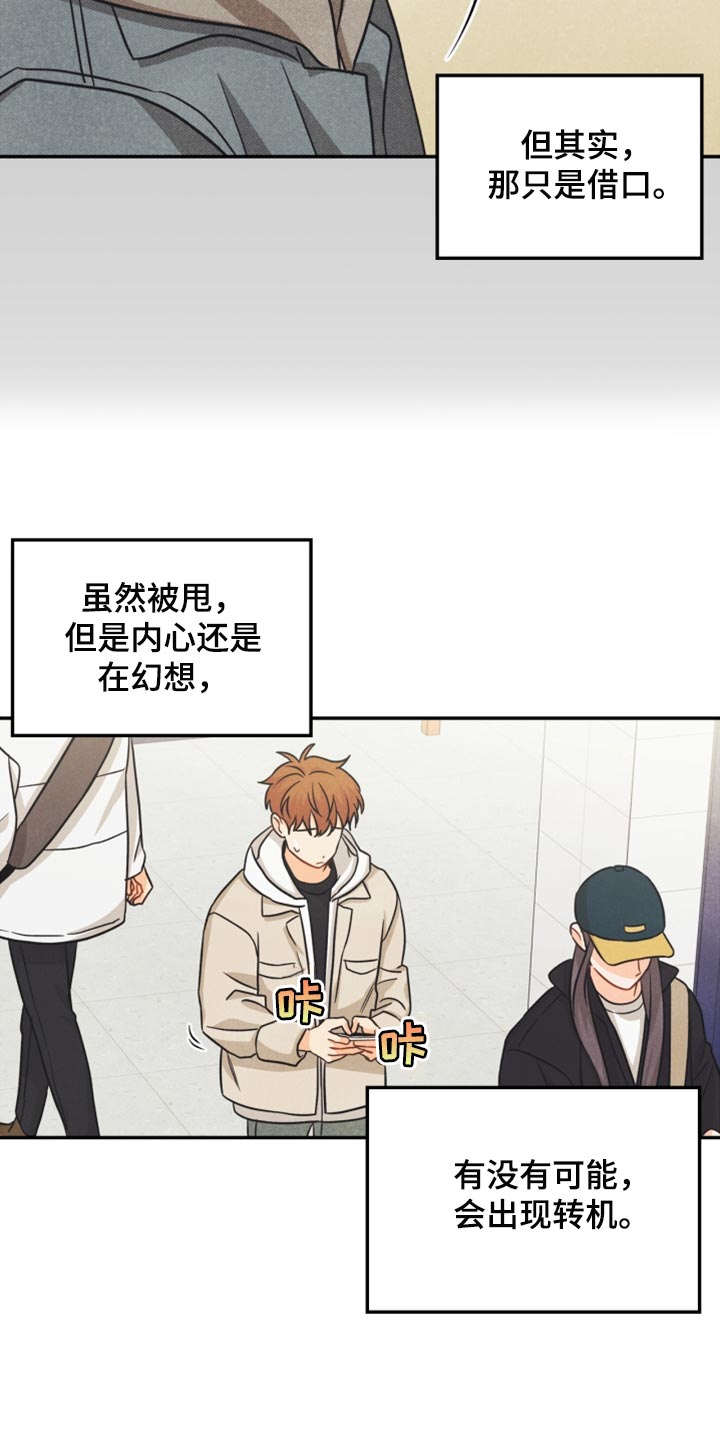 玩偶攻略漫画,第41章：转机5图