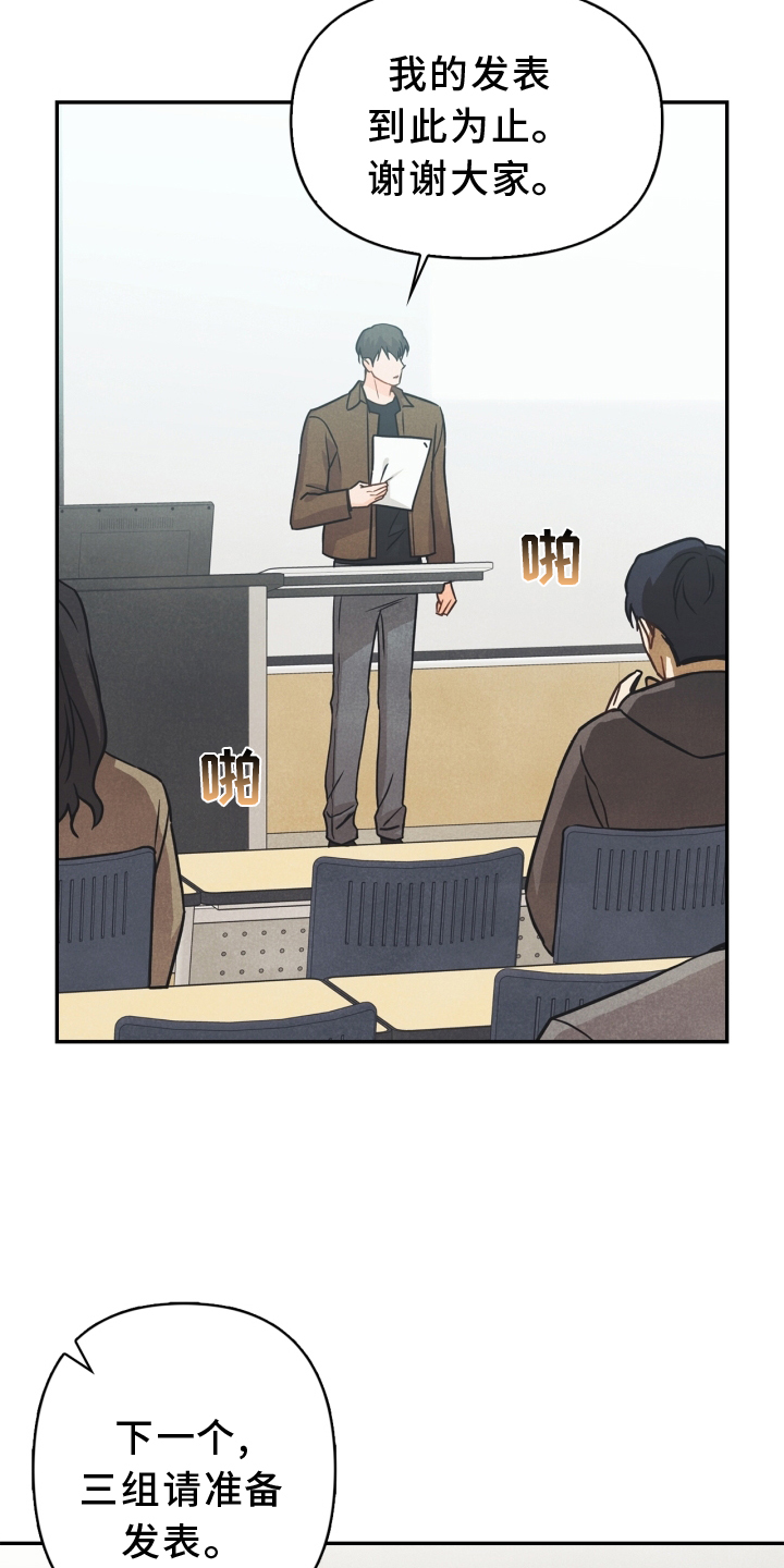 玩偶攻略漫画,第92章：【番外】离开2图