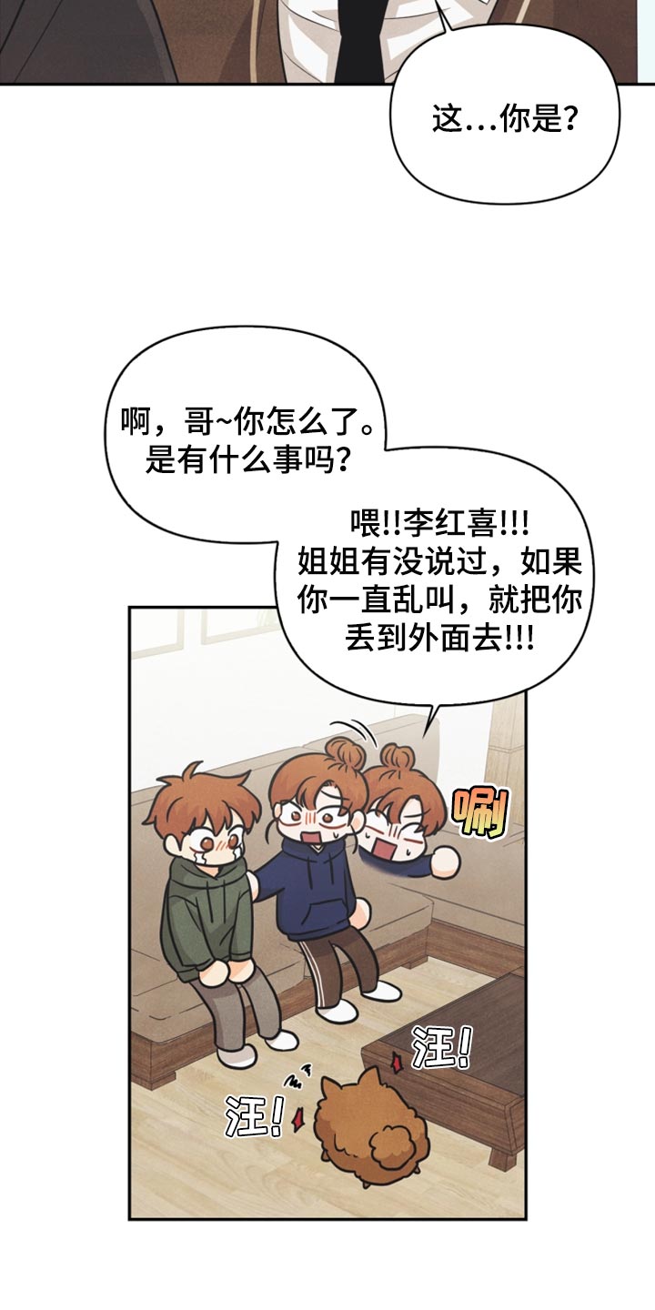 玩偶攻略漫画,第48章：支持5图