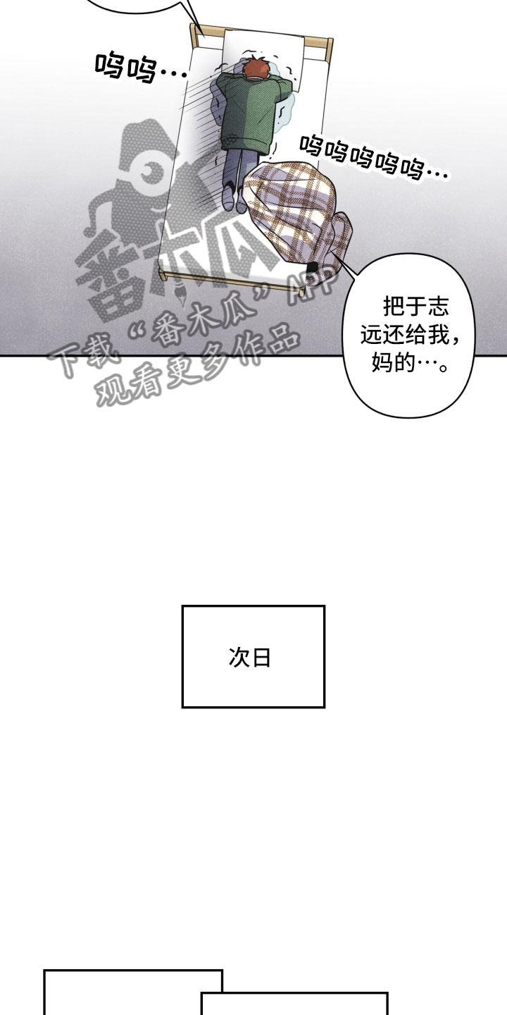 玩偶攻略漫画,第4章：混乱的一晚3图