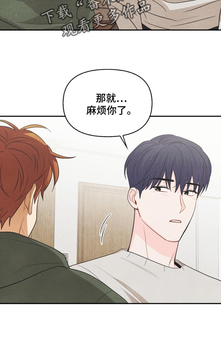 玩偶攻略漫画,第57章：想成为家人5图