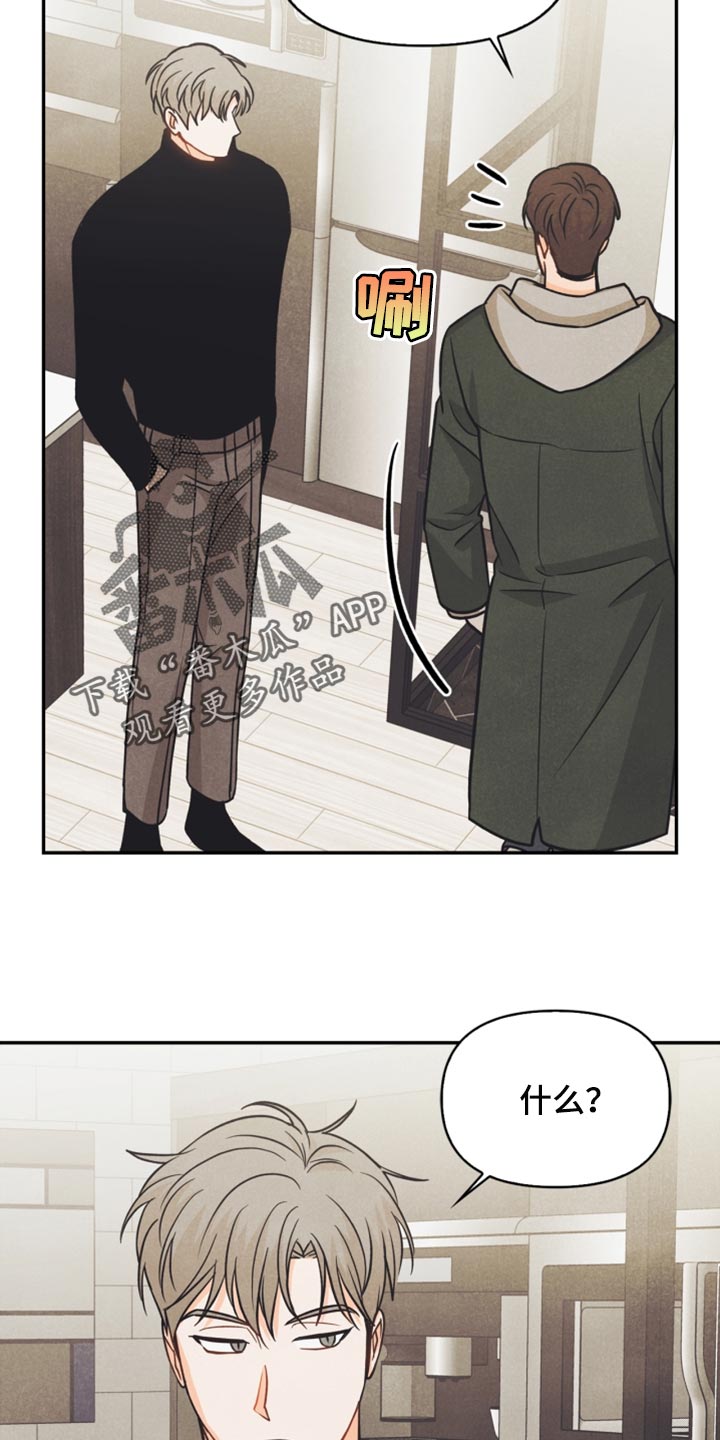 玩偶攻略漫画,第40章：没有看到符1图