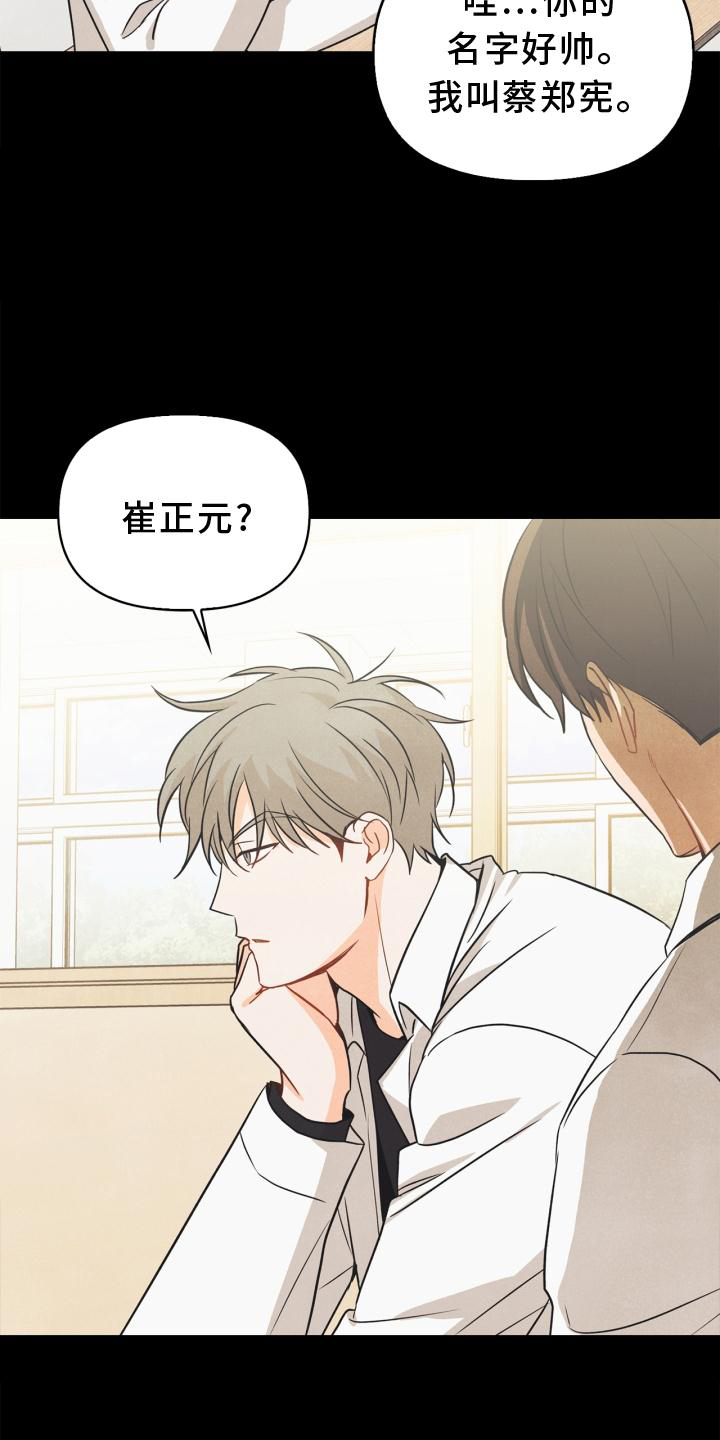 玩偶攻略漫画,第84章：【番外】回忆5图