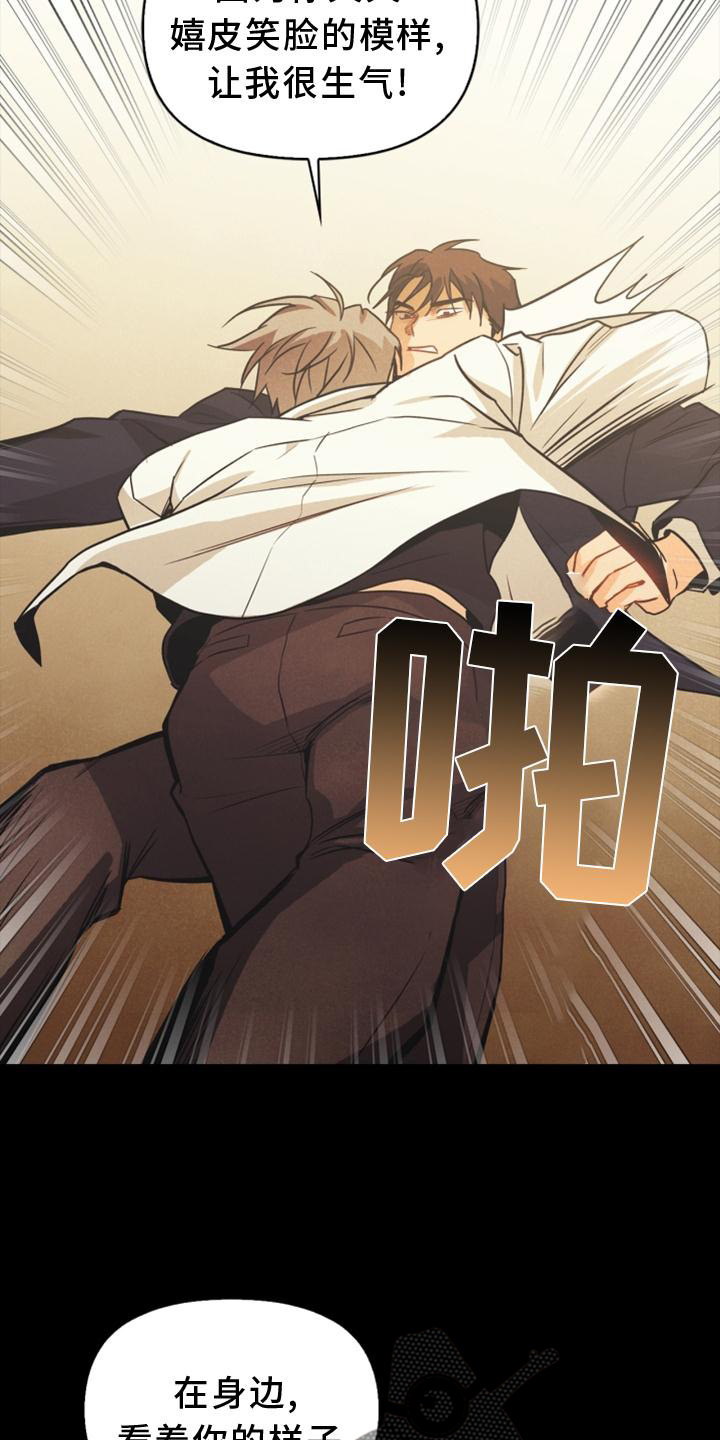 玩偶攻略漫画,第89章：【番外】意外5图