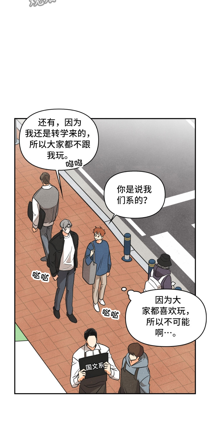 玩偶攻略漫画,第9章：殴打4图