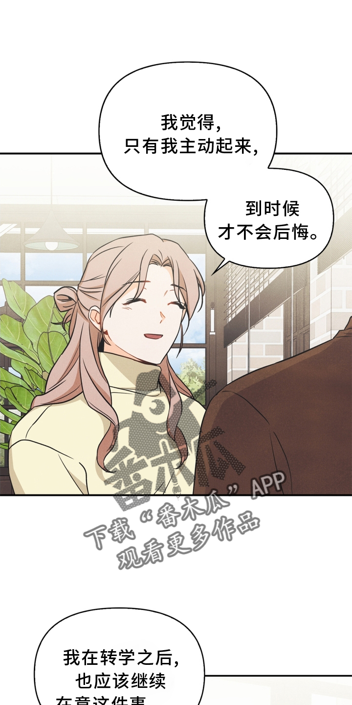 玩偶攻略漫画,第91章：【番外】交流2图