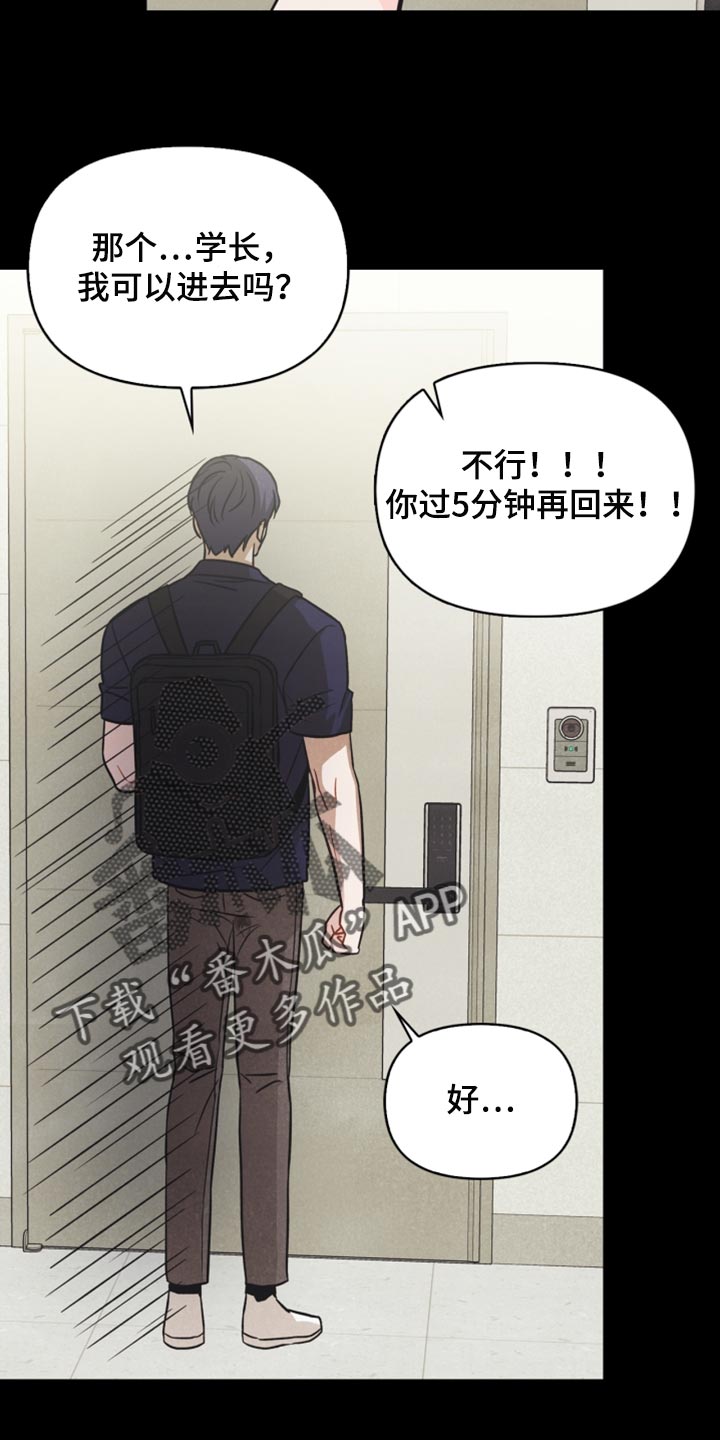 玩偶攻略漫画,第43章：生日礼物2图