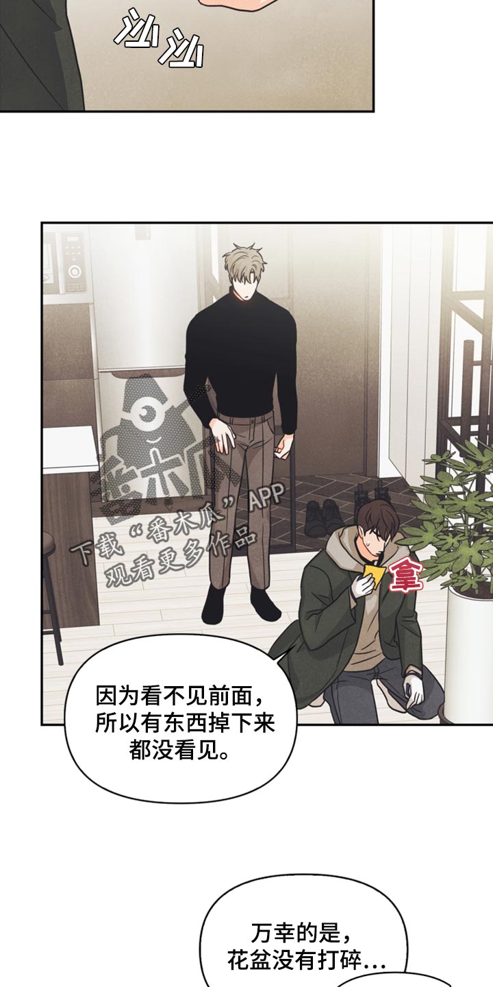 玩偶攻略漫画,第40章：没有看到符3图