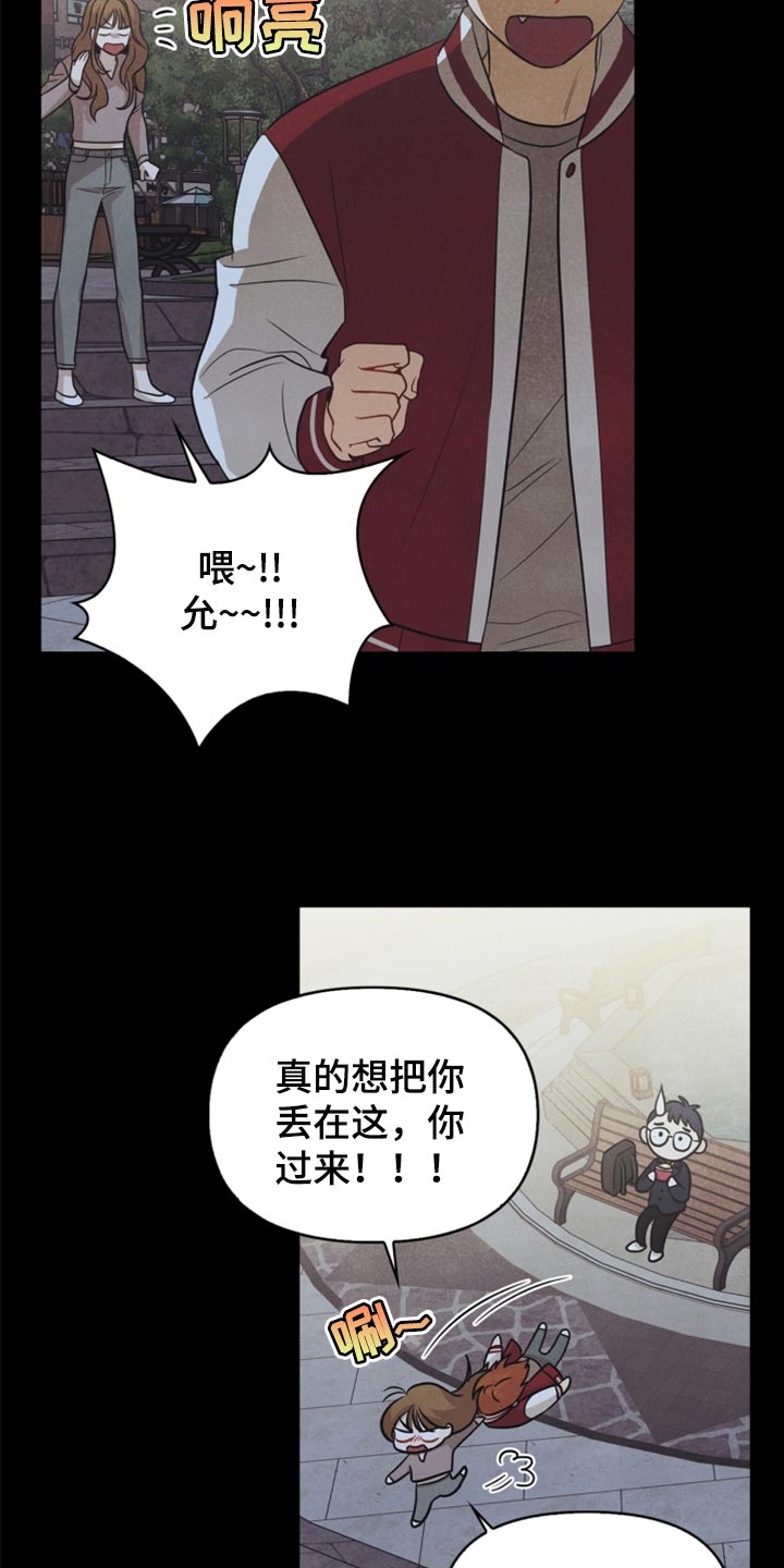 玩偶攻略漫画,第64章：没必要全部吃完2图