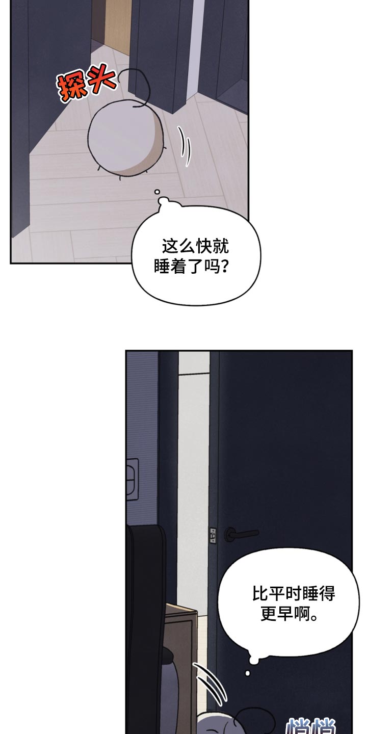 玩偶攻略漫画,第42章：祝贺5图