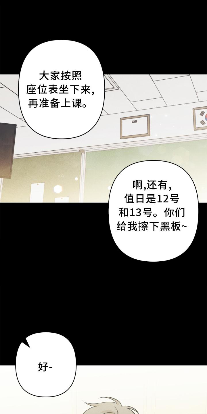 玩偶攻略漫画,第84章：【番外】回忆2图
