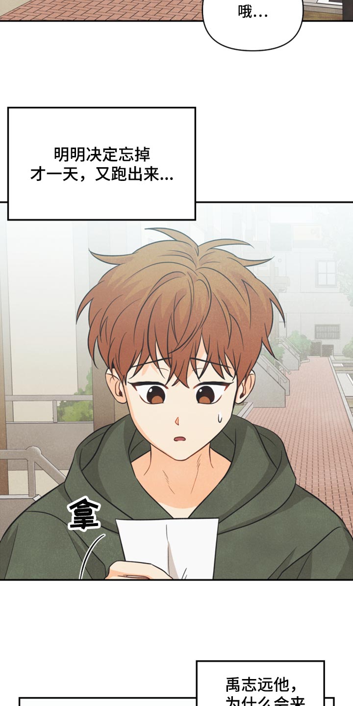 玩偶攻略漫画,第49章：为什么会记住这些3图