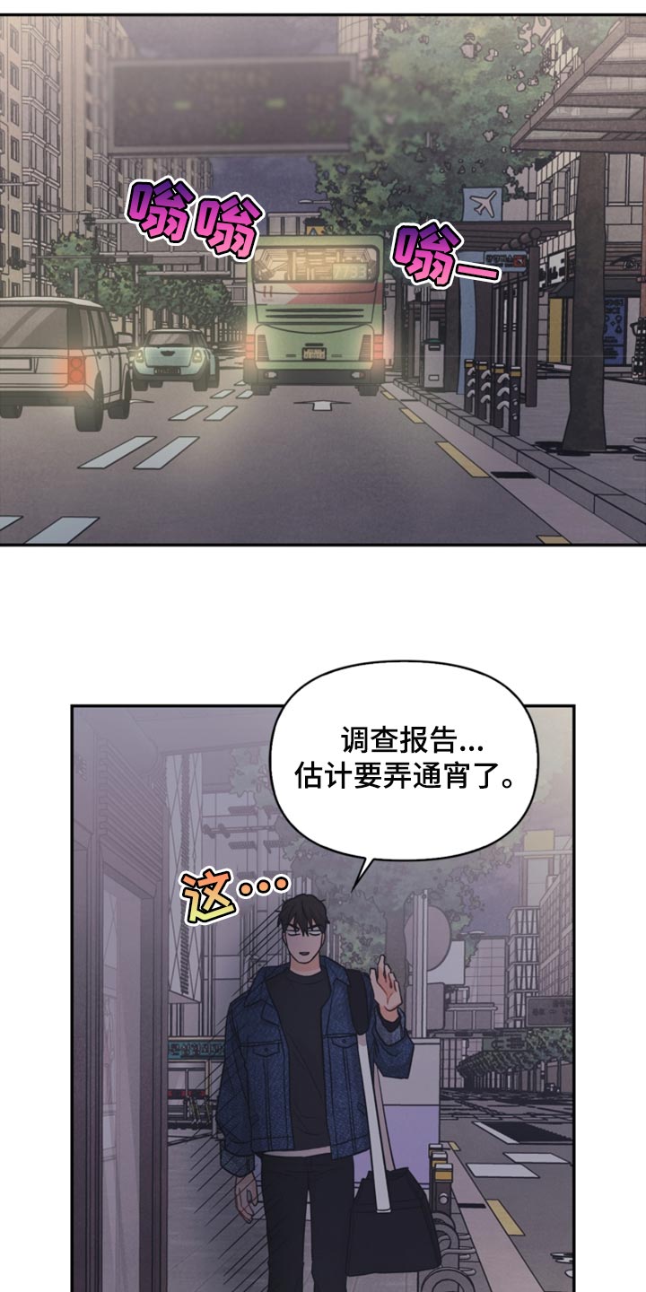 玩偶攻略漫画,第46章：我真的是坏蛋4图