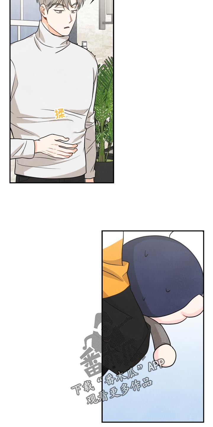 玩偶攻略漫画,第29章：半睡半醒5图