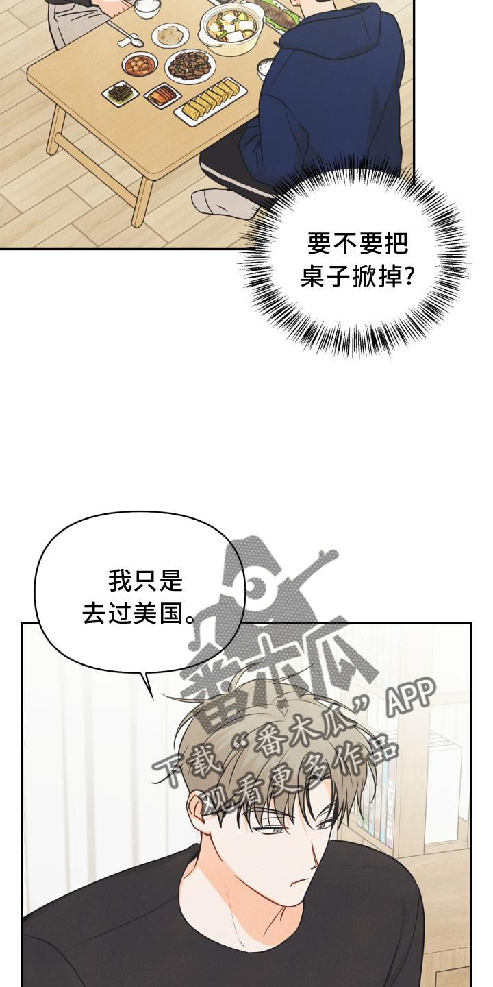玩偶攻略漫画,第84章：【番外】回忆1图