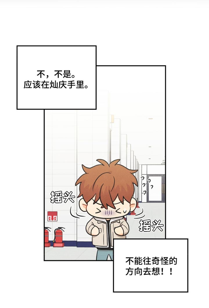 玩偶攻略漫画,第36章：回归1图