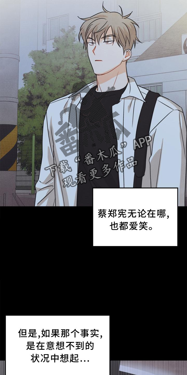 玩偶攻略漫画,第86章：【番外】嫉妒4图