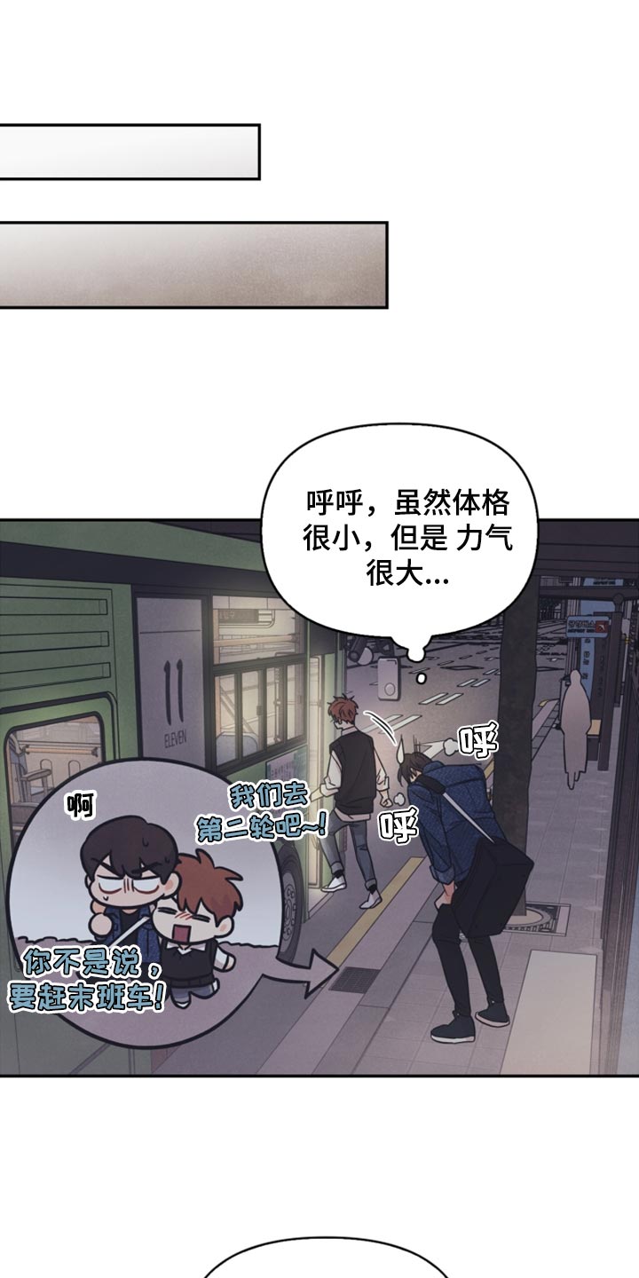 玩偶攻略漫画,第46章：我真的是坏蛋4图