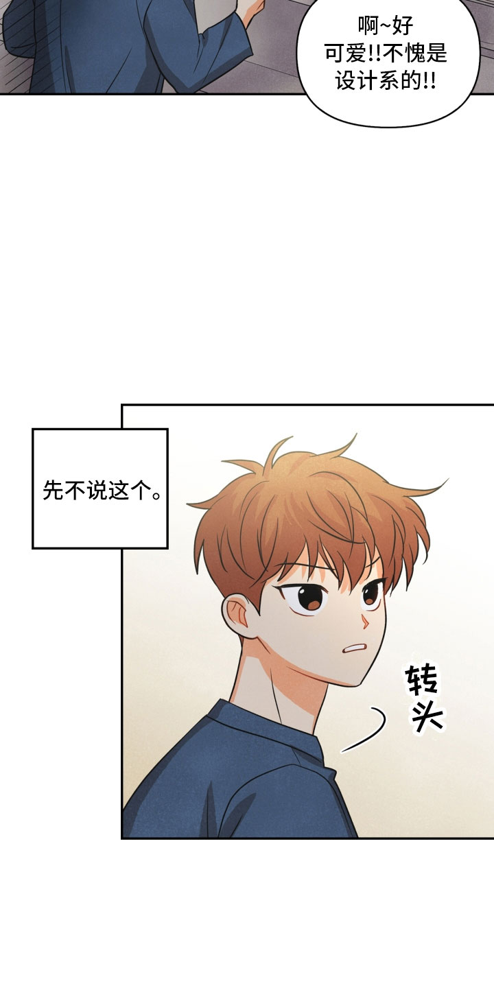 玩偶攻略漫画,第12章：回电3图