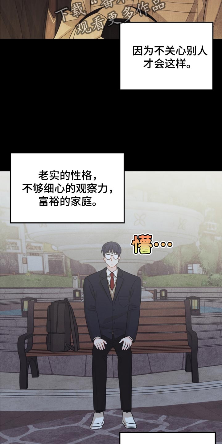 玩偶攻略漫画,第64章：没必要全部吃完4图