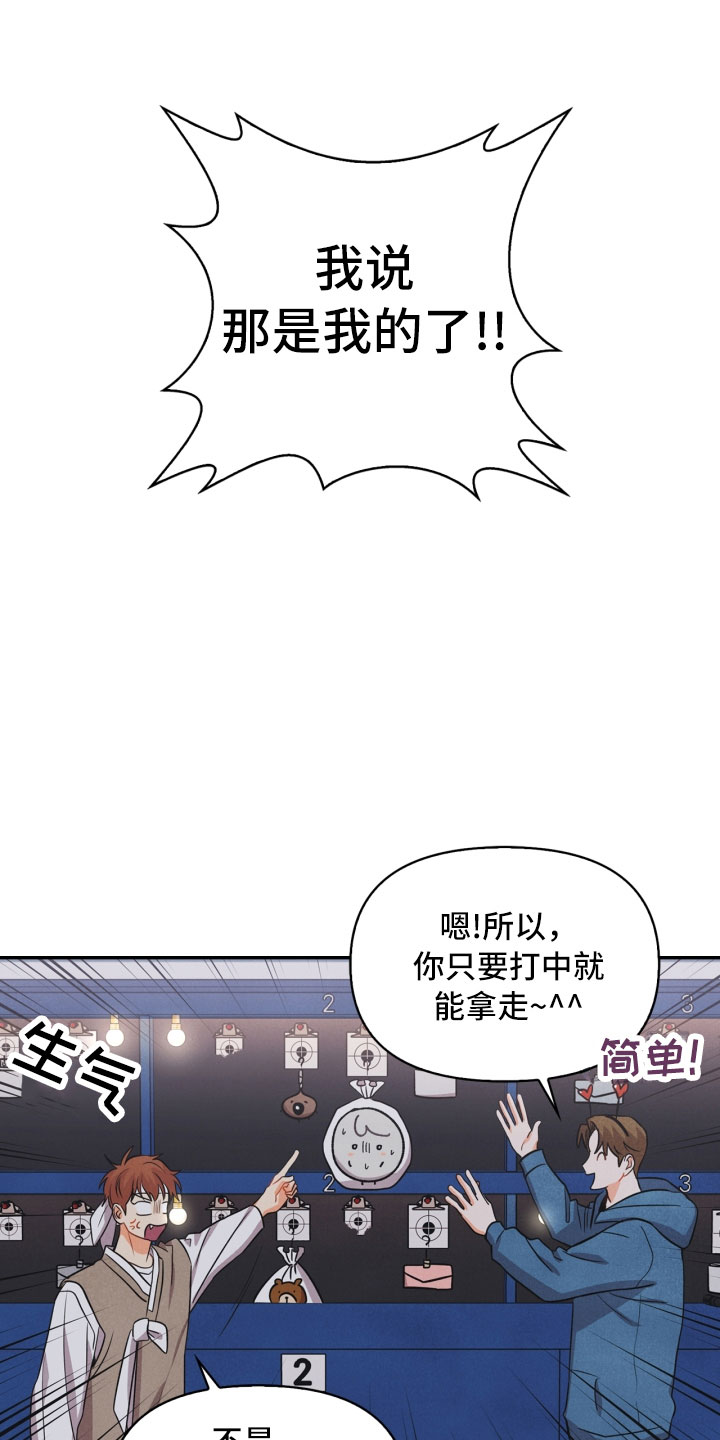 玩偶攻略漫画,第13章：被抓2图