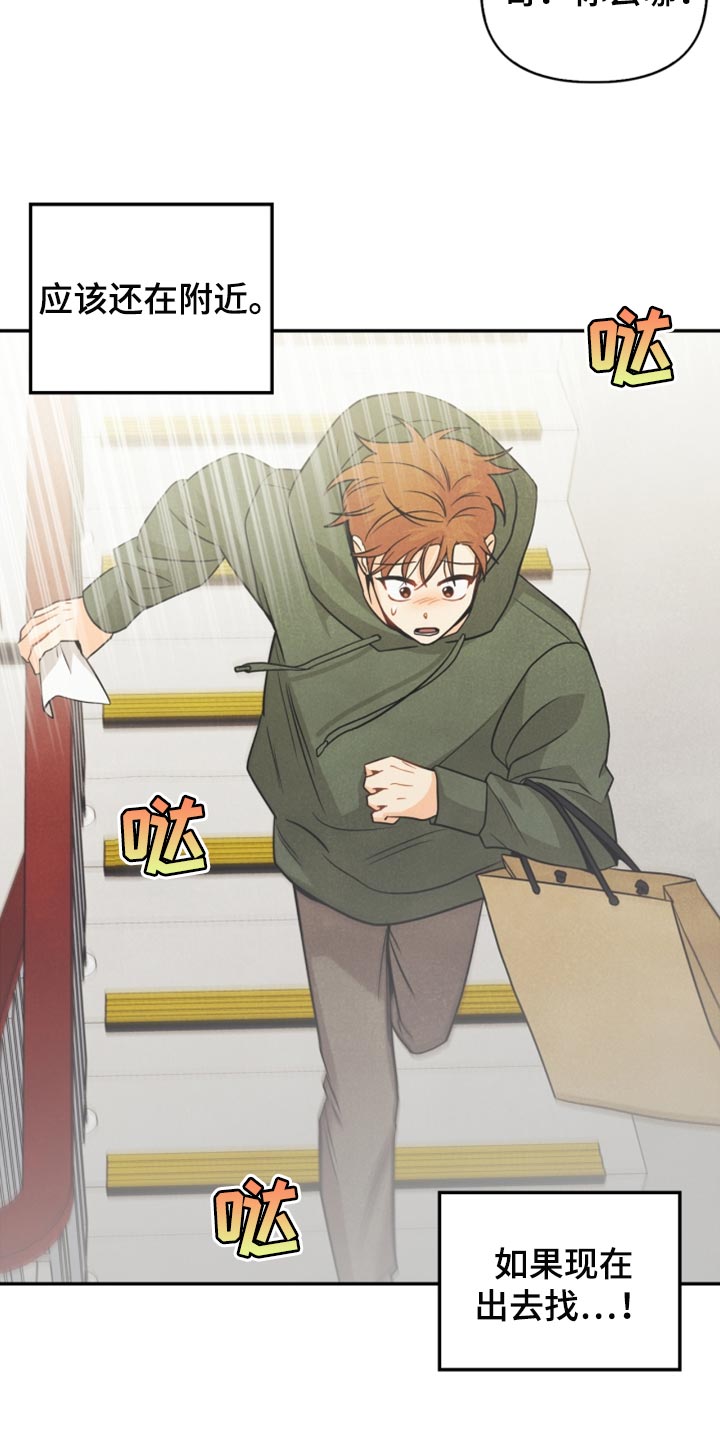 玩偶攻略漫画,第48章：支持2图