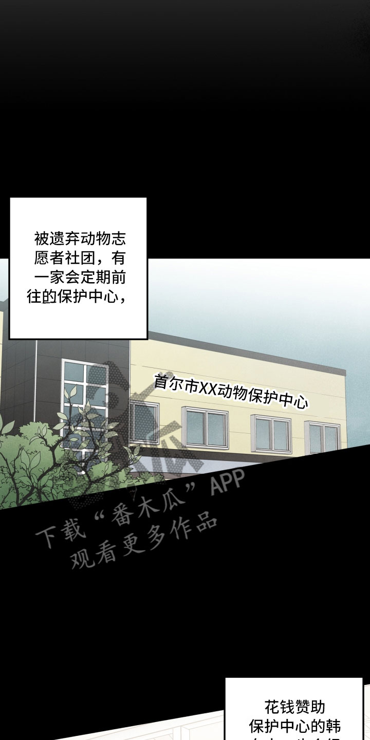 玩偶攻略漫画,第7章：初始2图
