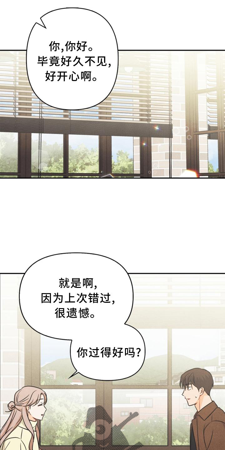 玩偶攻略漫画,第90章：【番外】帮助2图