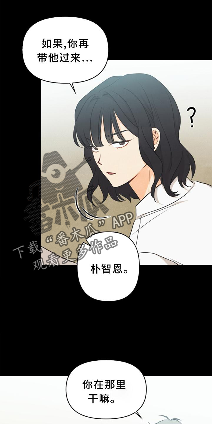 玩偶攻略漫画,第90章：【番外】帮助2图