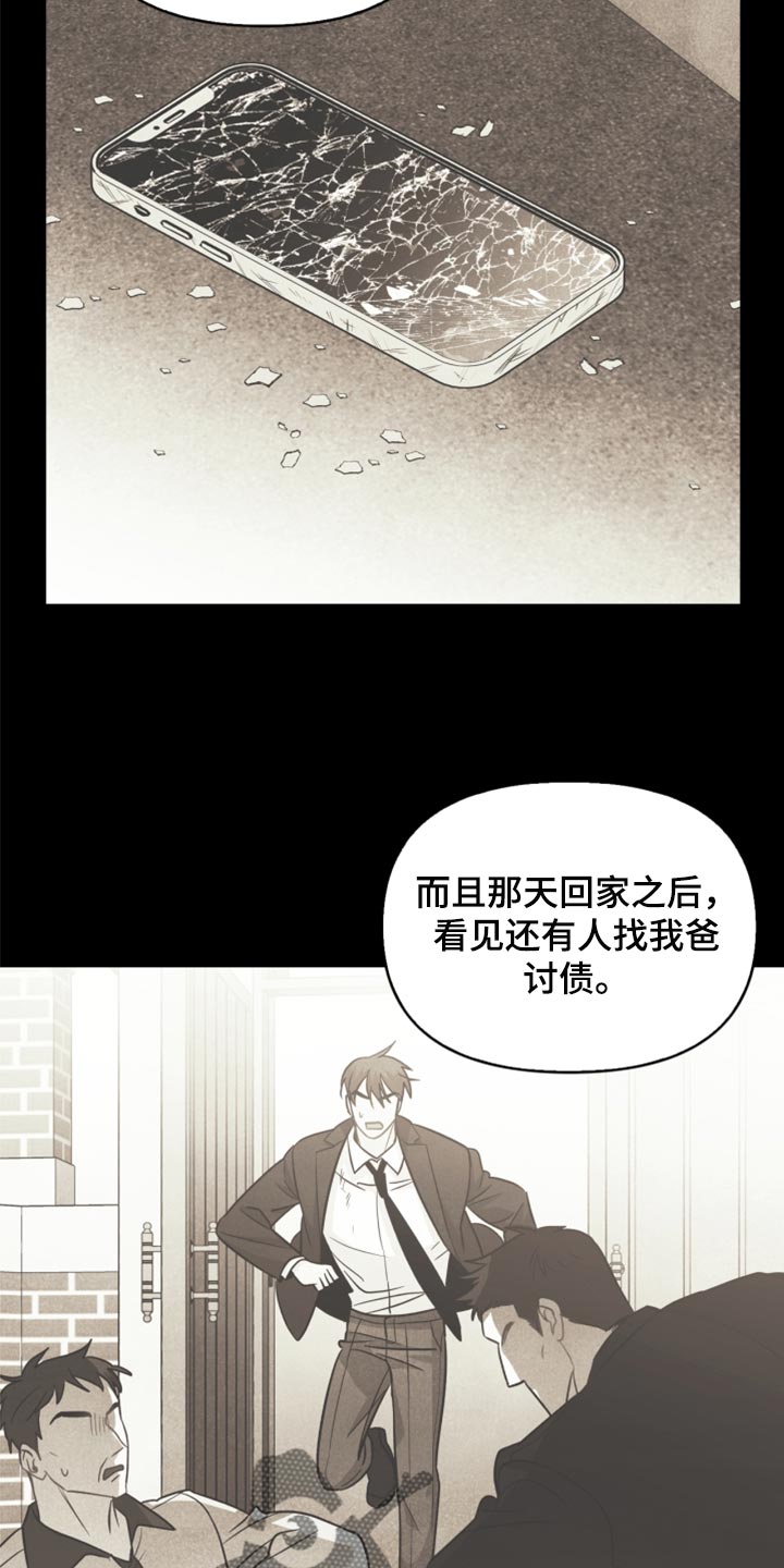 玩偶攻略漫画,第51章：苦恼4图