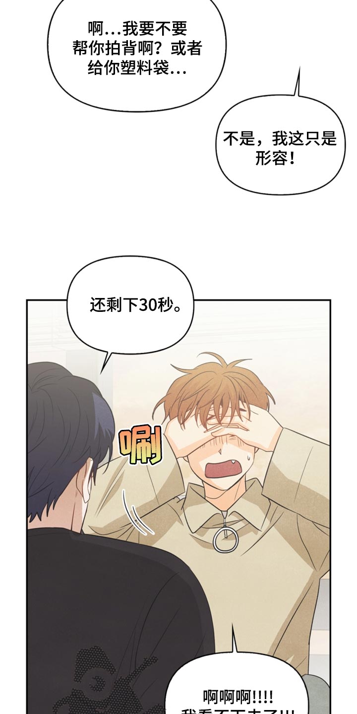 玩偶攻略漫画,第58章：没有变3图