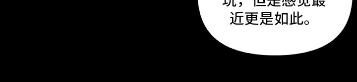 玩偶攻略漫画,第10章：兼职4图