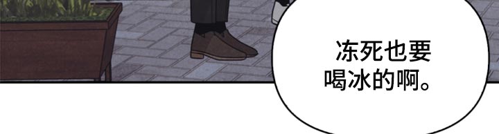 玩偶攻略漫画,第63章：冻死冰2图