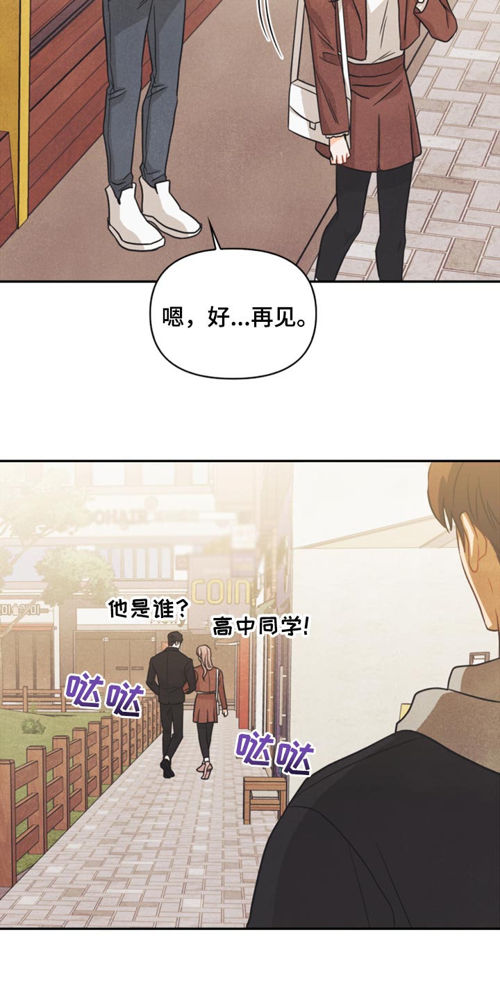 玩偶攻略漫画,第49章：为什么会记住这些5图