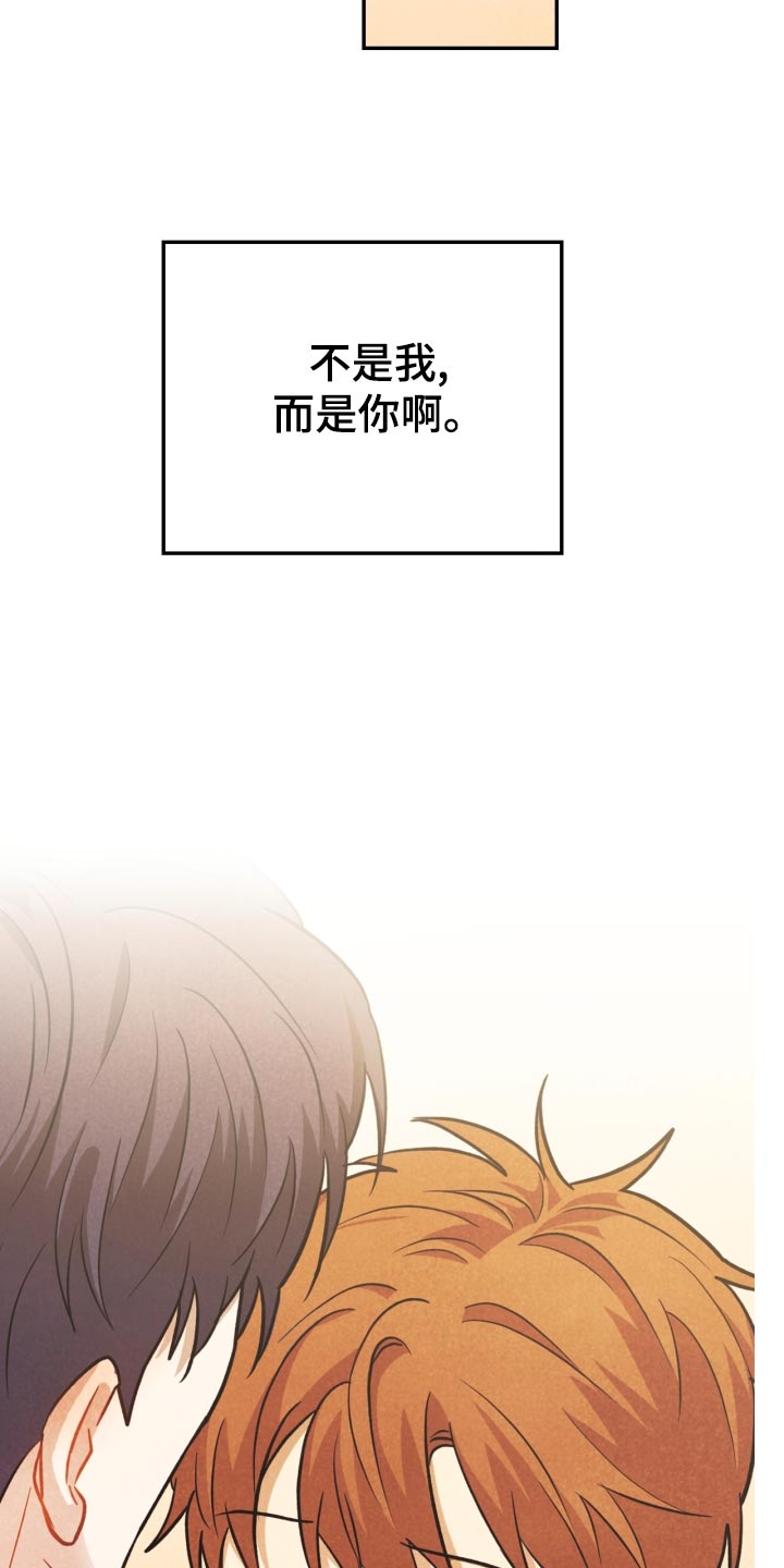 玩偶攻略漫画,第26章：撞见1图