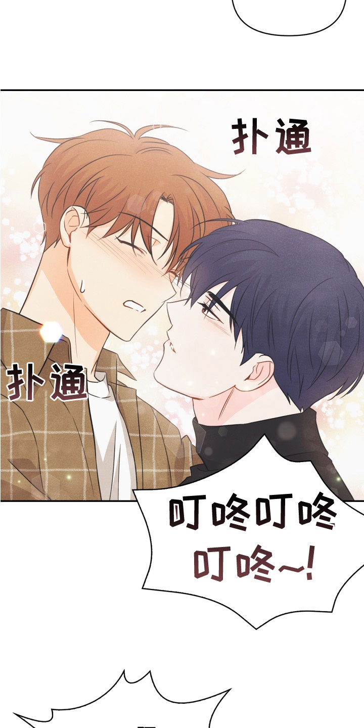 玩偶攻略漫画,第77章：【番外】不可以4图