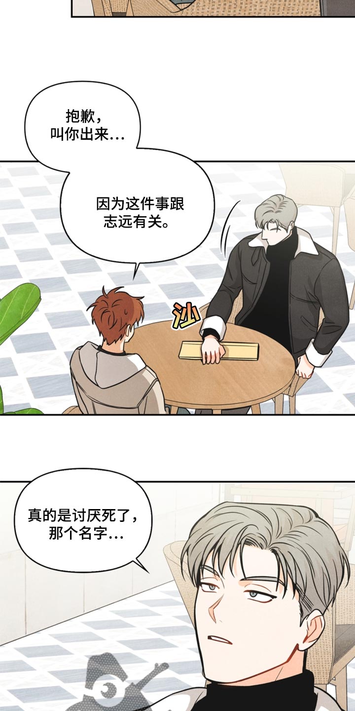 玩偶攻略漫画,第36章：回归2图