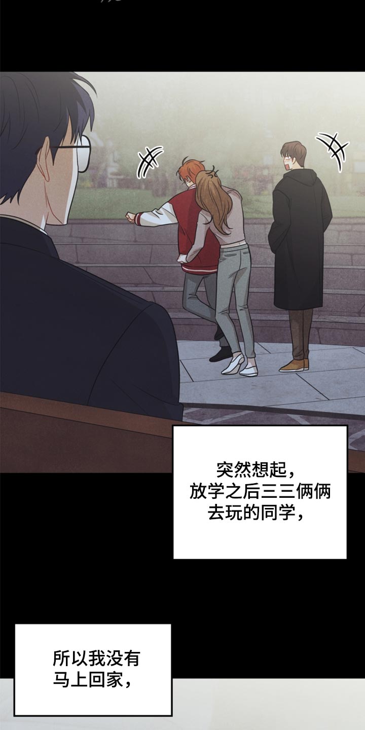 玩偶攻略漫画,第64章：没必要全部吃完4图