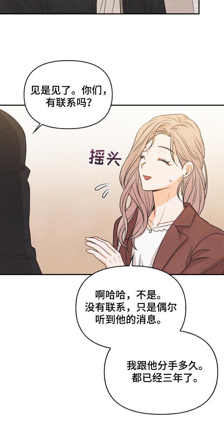 玩偶攻略漫画,第49章：为什么会记住这些1图