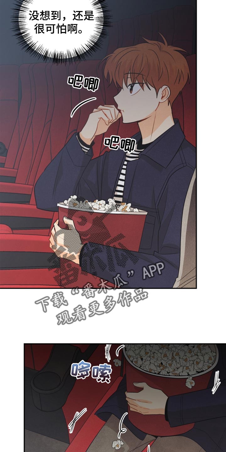 玩偶攻略漫画,第61章：牵手1图