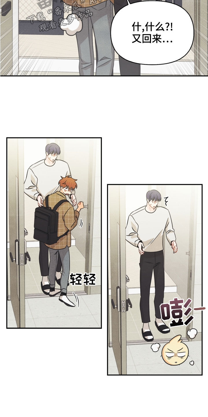 玩偶攻略漫画,第70章：【番外】出门变玩偶1图