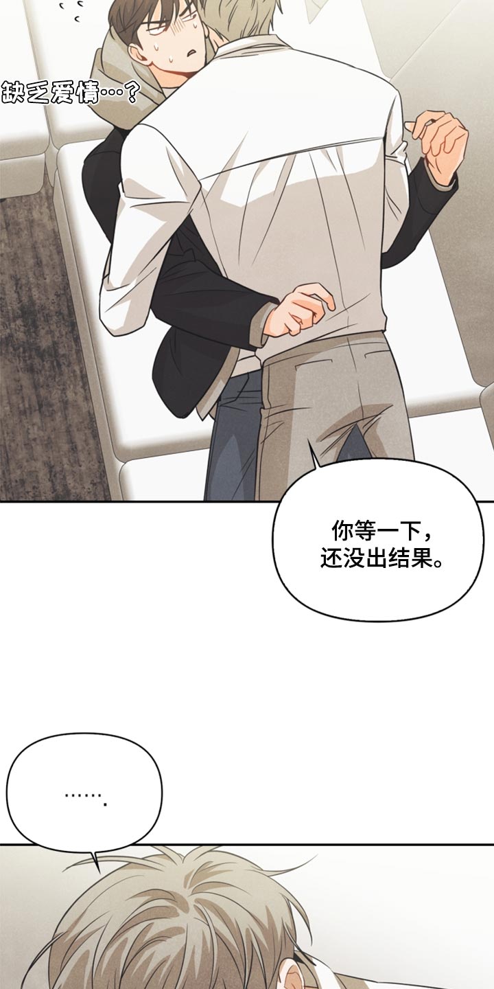 玩偶攻略漫画,第51章：苦恼5图